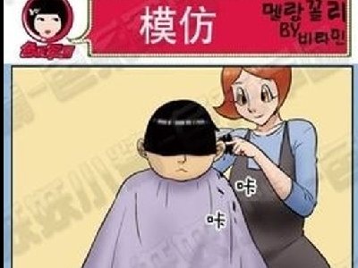 韩国的理发师真喜欢多管闲事呀，要在中国早被骂了_模仿
