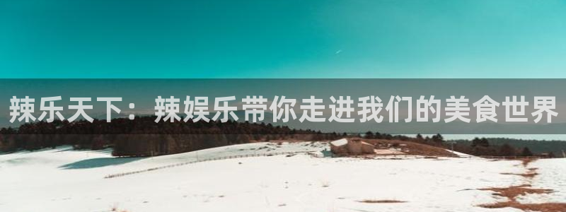 辉达娱乐quan28.cc
