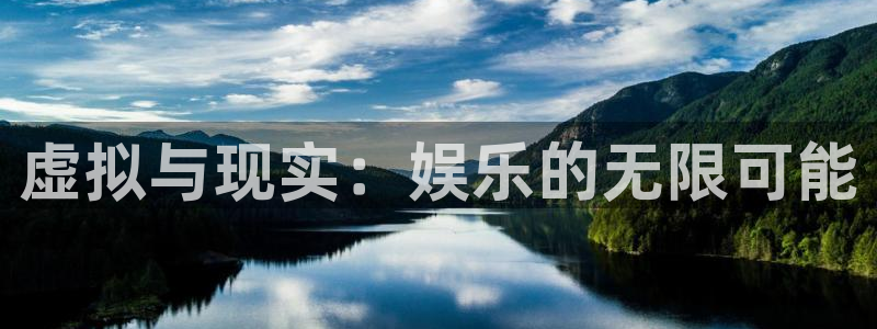 辉达集团：虚拟与现实：娱乐的无限可能